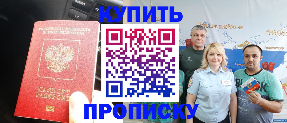 временная регистрация законно в Можге