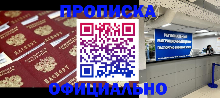 прописка для военкомата в Можге